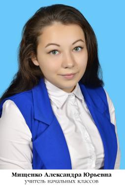 Назарова Александра Юрьевна